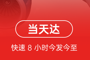 延安南泥湾空运地址航空货运公司【机场